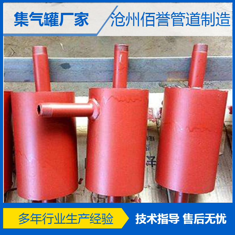 集气罐规格和容量 贵阳供热集气罐