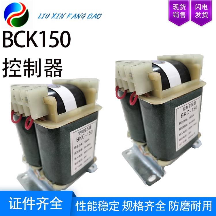 BCK-150/50/100/200/500 控制变压器 装接线方便和工作可靠