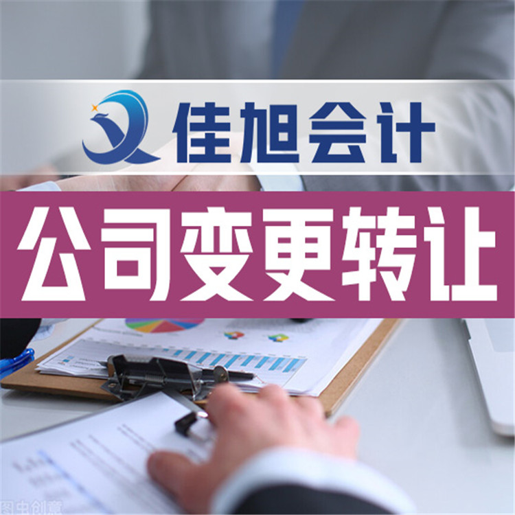 黑龙江公司注销