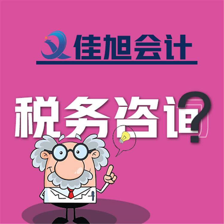 黑龍江公司注銷 省心省力