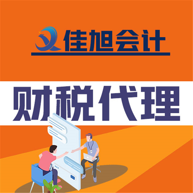 黑龍江公司注冊(cè) 辦理變更