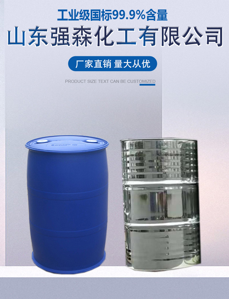 武汉润滑油添加剂四乙烯五胺生产企业价格低
