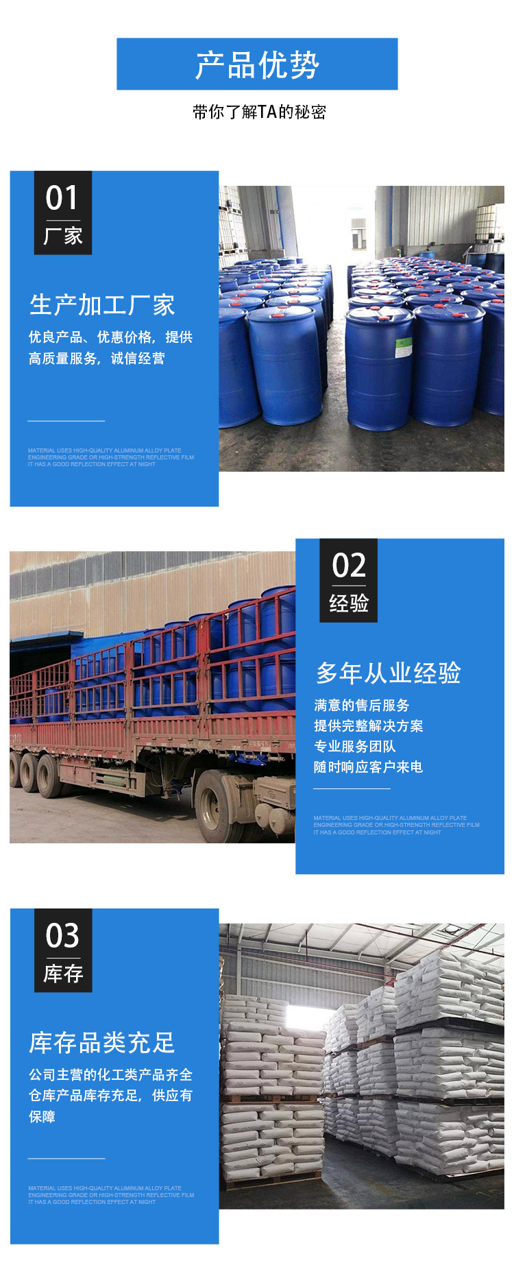 鄭州工業級清洗劑99.5氨基磺酸生產廠家