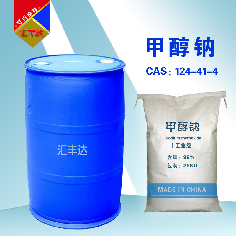 钠 工业级30%含量液体钠 99%固体钠厂家