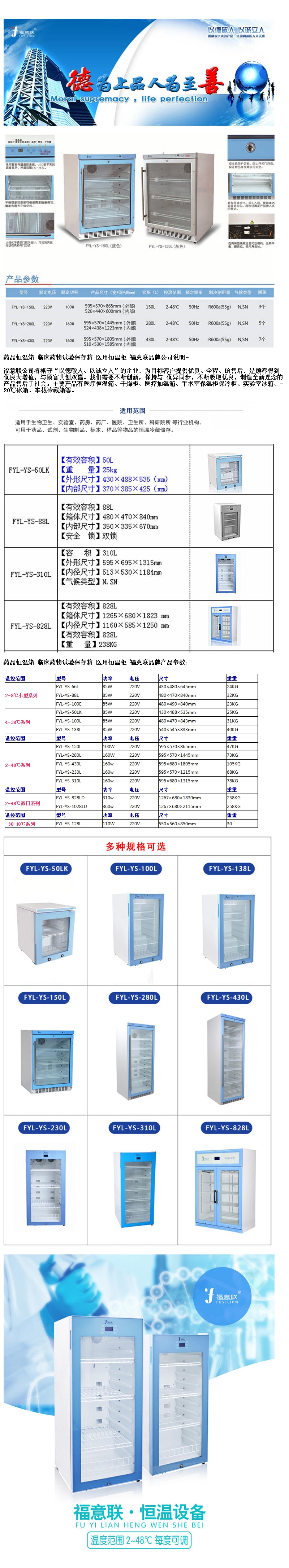 20度-25度常温储存箱带检测报告用温箱FYL-YS-230L型2~48℃恒温箱