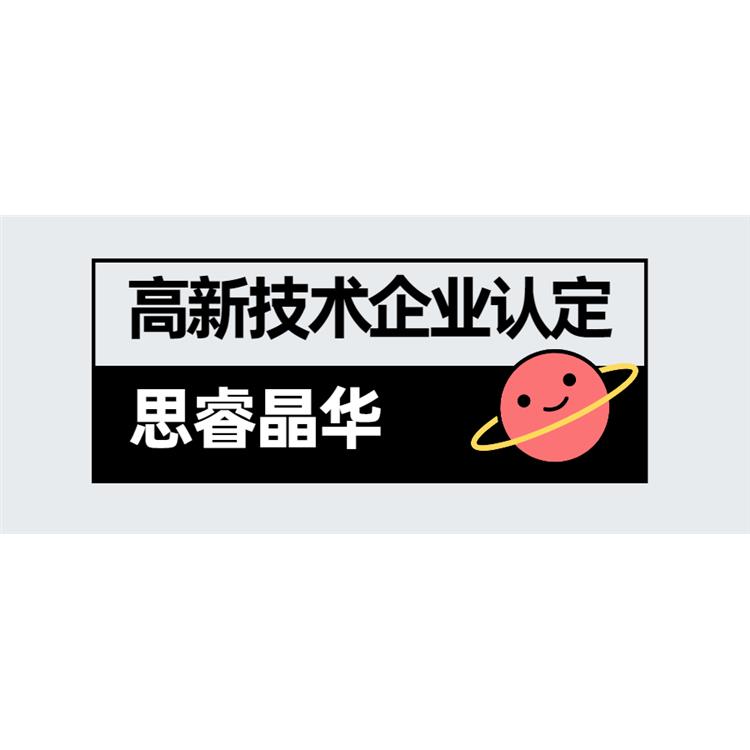 苏州申请高企奖励企业自己办理