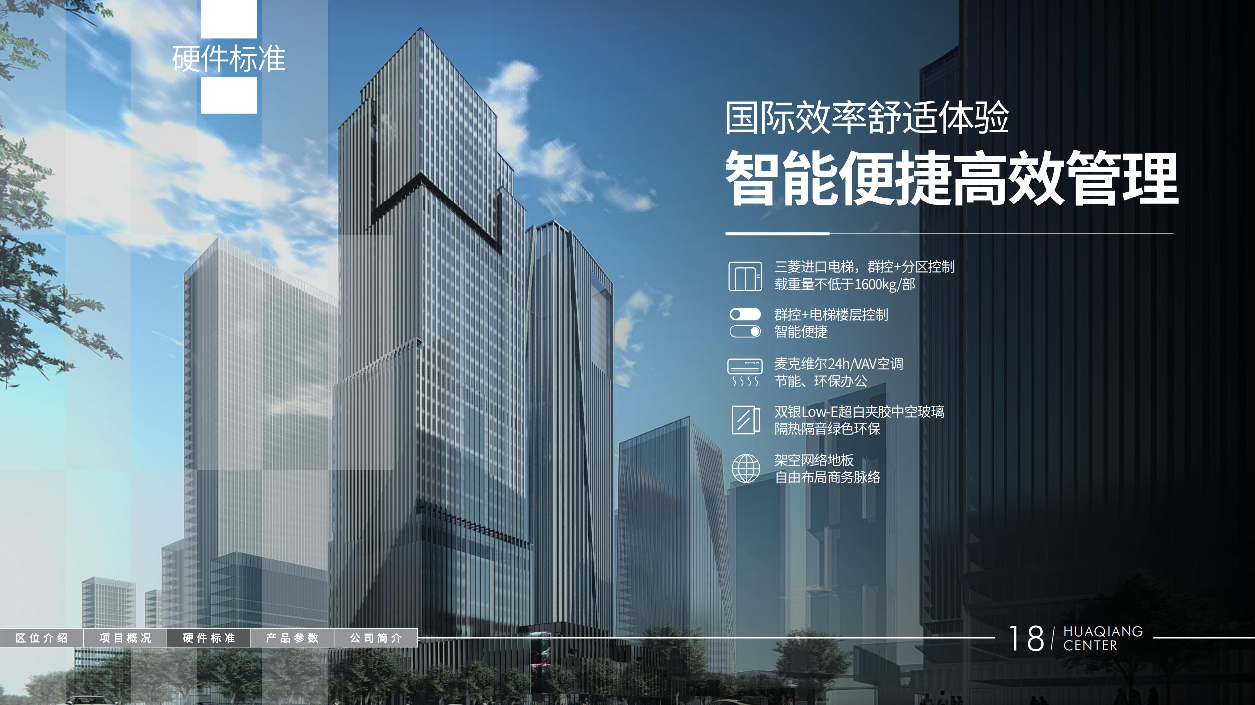 深圳前海办公楼写字楼出华强金融大厦招商服务中心