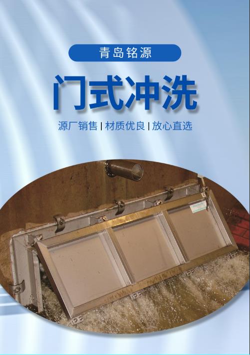 安徽调蓄池水力冲洗阀自动门式冲洗栅栏