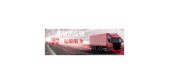 台州中欧铁路到西班牙 义乌市西联供应链供应