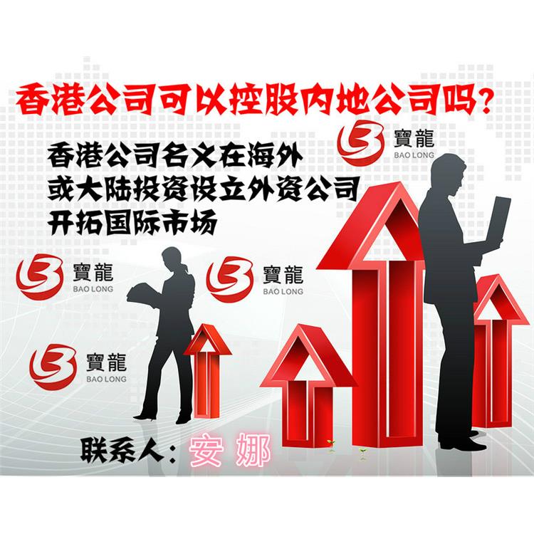 大陆注册中国香港公司用途