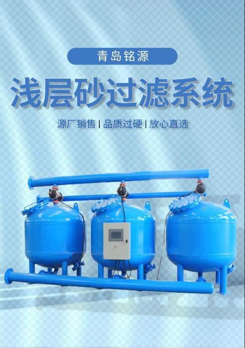 广东水处理设备浅层介质过滤器民用循环水系统