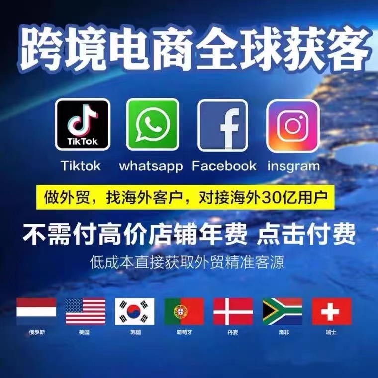 定制推外贸获客如何注册facebook账号在中国