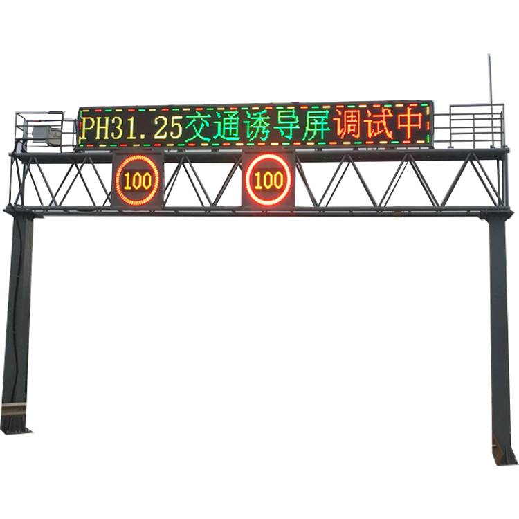 重庆高速公路龙门架双色显示屏 P31.25交通诱导屏