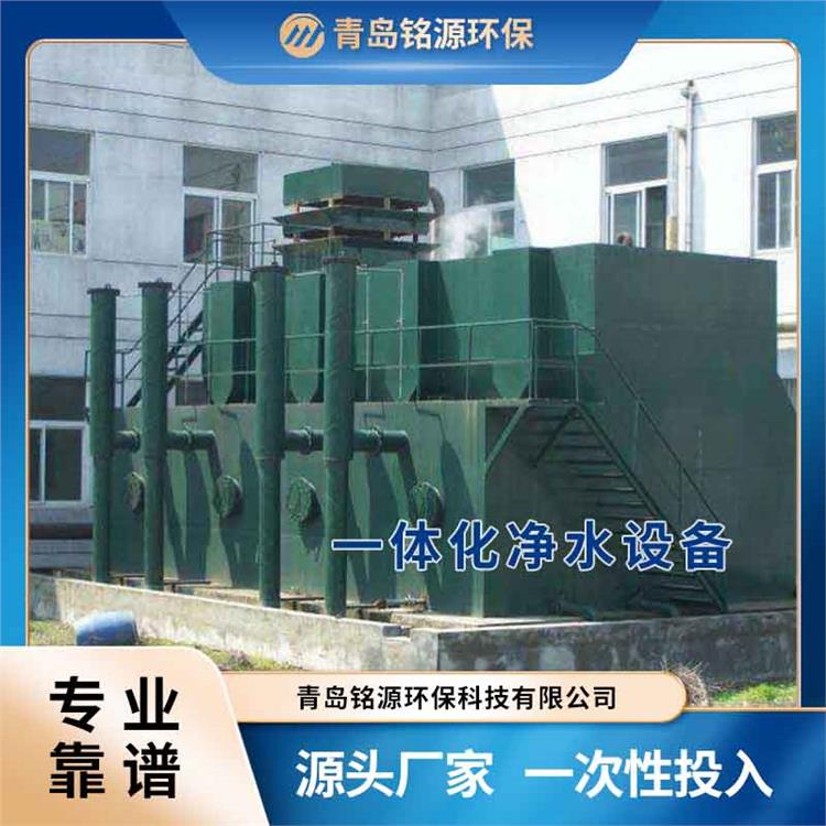 天津MBR一体化污水处理污水净水处理器 智能泵站 青岛铭源