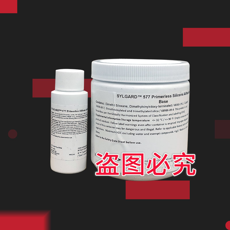 DOWCORNING/道康宁 有机硅胶-双组份加热固化型 577 双组份