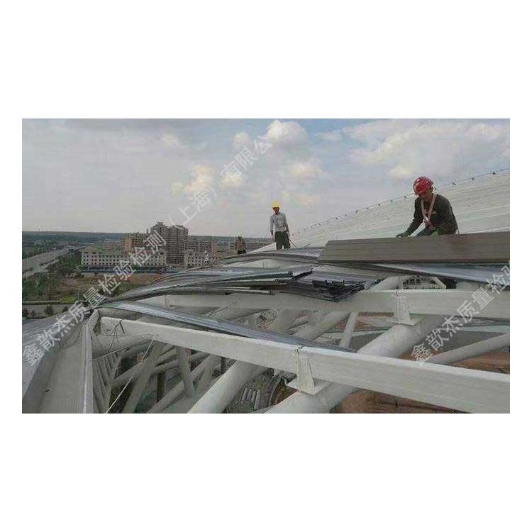 上海主营金属屋面抗风揭检测实验鉴定部门 金属屋顶组件抗风揭 解决方案