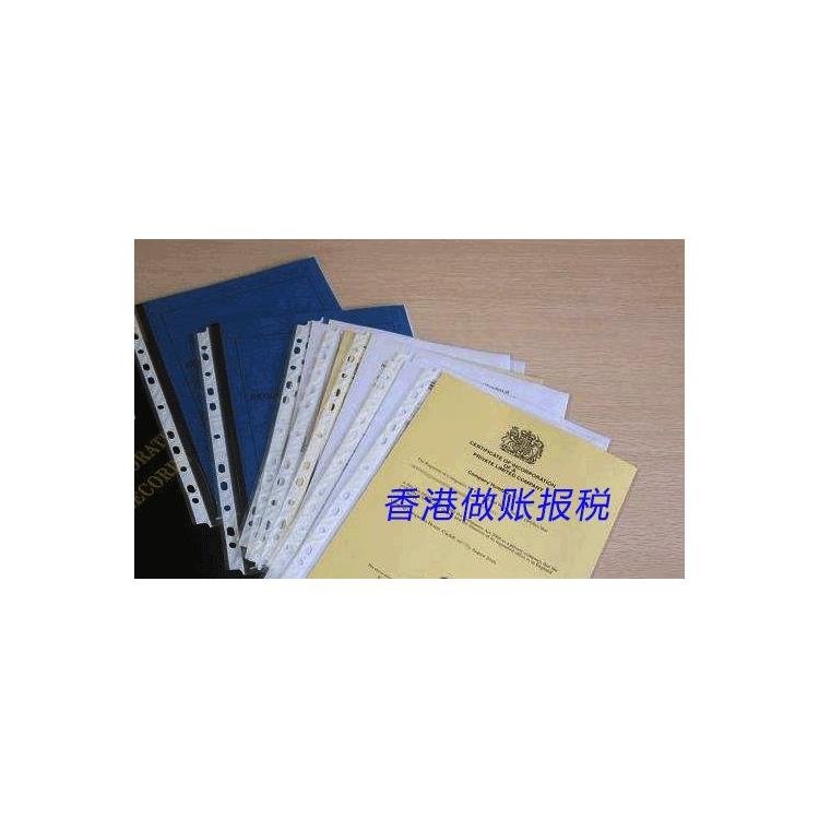 注册中国香港离岸公司申报流程 条件宽松