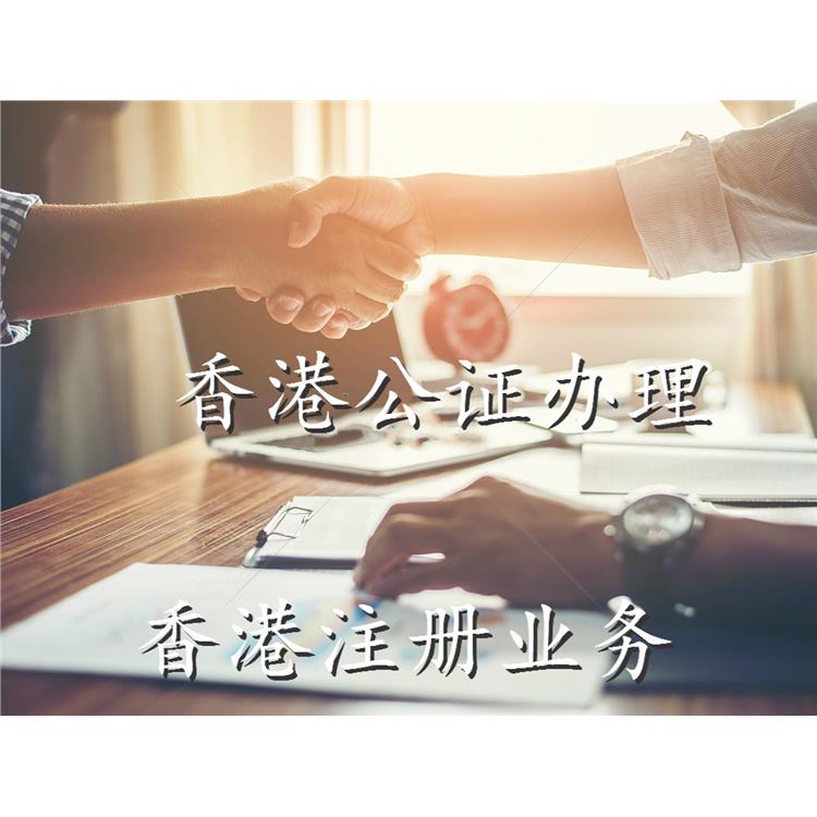 中国香港注册公司申请费用 现场办理