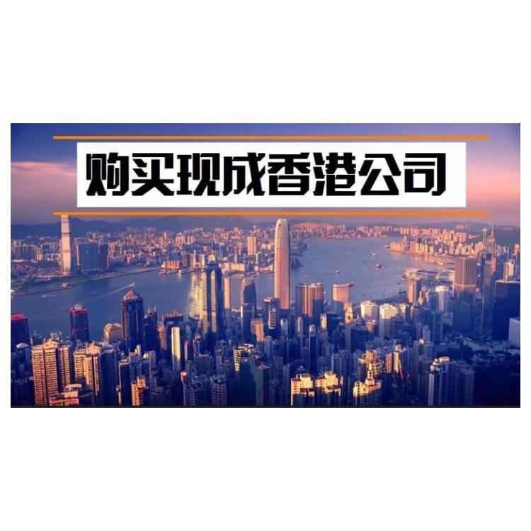 中国香港注册投资公司 无中介费用