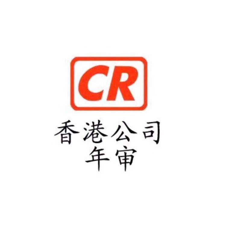 变更中国香港公司名 开户攻略