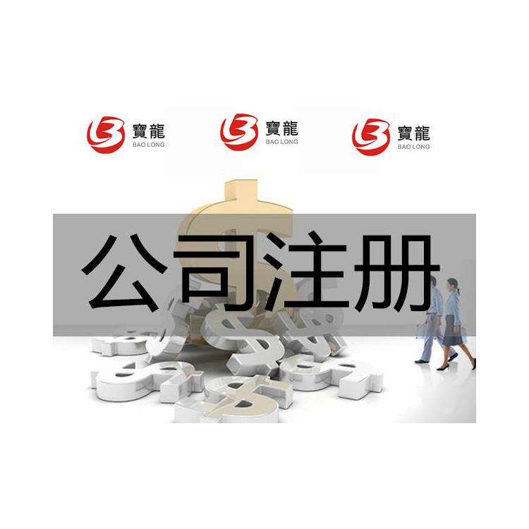 中国香港公司授权委托书公证 费用透明公道