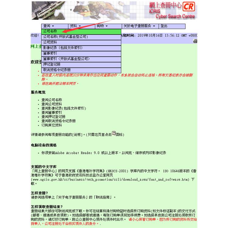 中国香港公司开户流程 全程办理