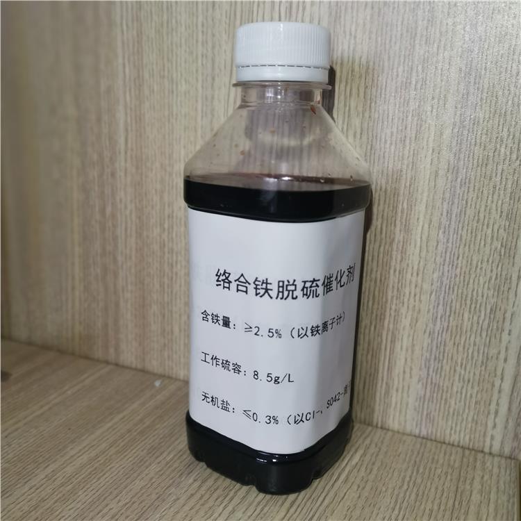 铁基催化剂 价格优惠 莱芜络合铁脱硫催化剂供应