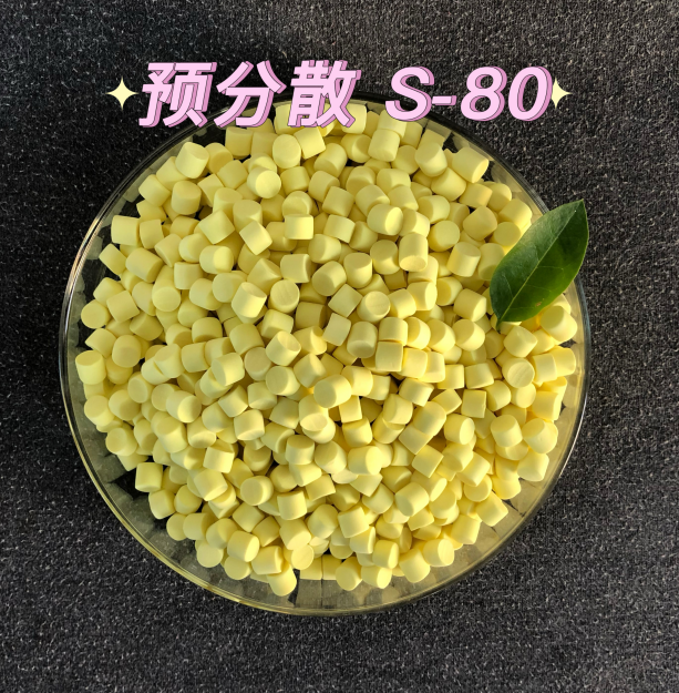 硫化剂S-80