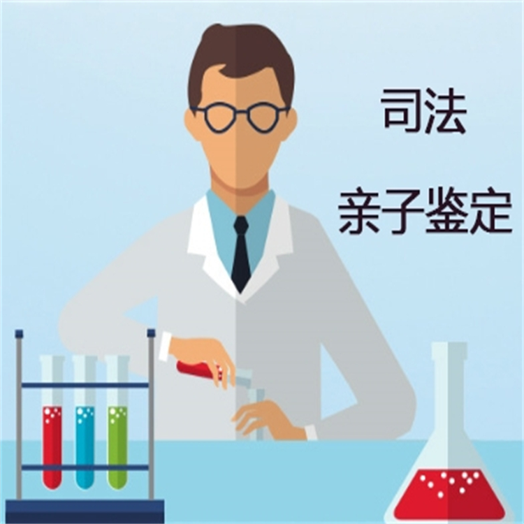 西区亲子鉴定基因检测机构 广州dna亲子鉴定机构