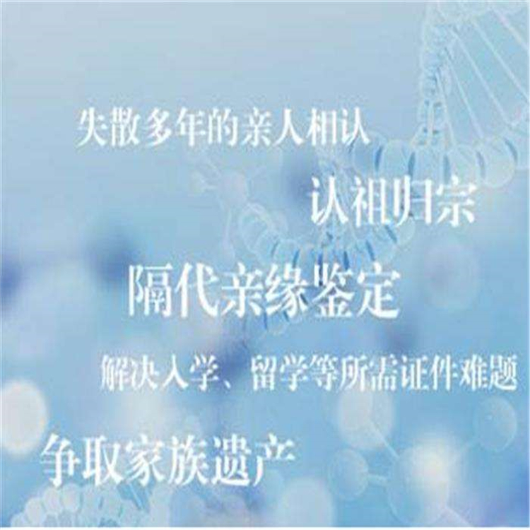 南沙区亲子鉴定机构查询