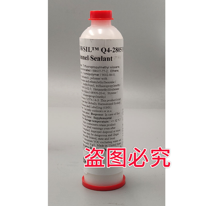 道康宁DOW CORNING Q4-2805单组分耐溶剂氟硅密封胶