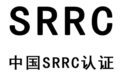 SRRC认证产品范围,蓝牙键盘SRRC认证
