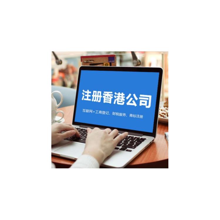 中国香港公司开立公司账户 一站式服务