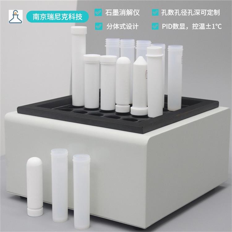 特氟龙涂层高温板灵活定制 可配套PFA溶样罐 特氟龙涂层石墨赶酸器12孔