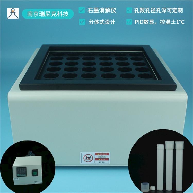 厂家定制加热器40孔 土壤重金属检测 南京赶酸板400*300mm