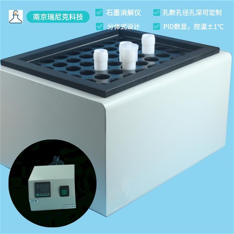 可配套特氟龙烧杯 瑞尼克科技厂家定制石墨赶酸仪48孔 南京RNKS-DBF-II加热板分体式设计