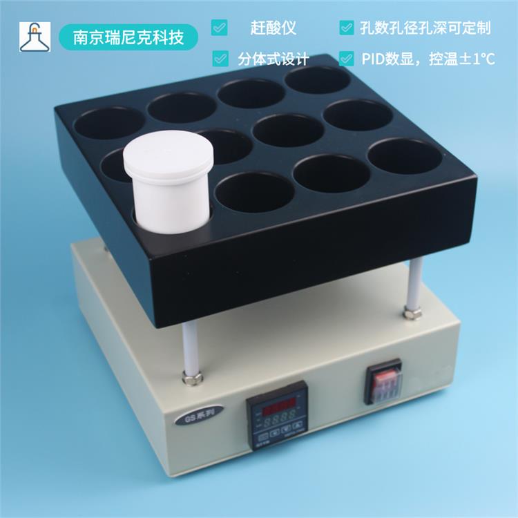 RNKS-DBF-II加热板控温准确 可配套聚四氟乙烯消解管
