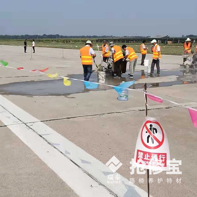 阿克苏机场跑道修补材料批发 水泥路面修补
