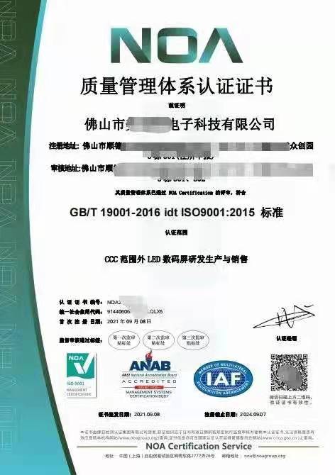 渭南ISO9001质量管理申报的好处