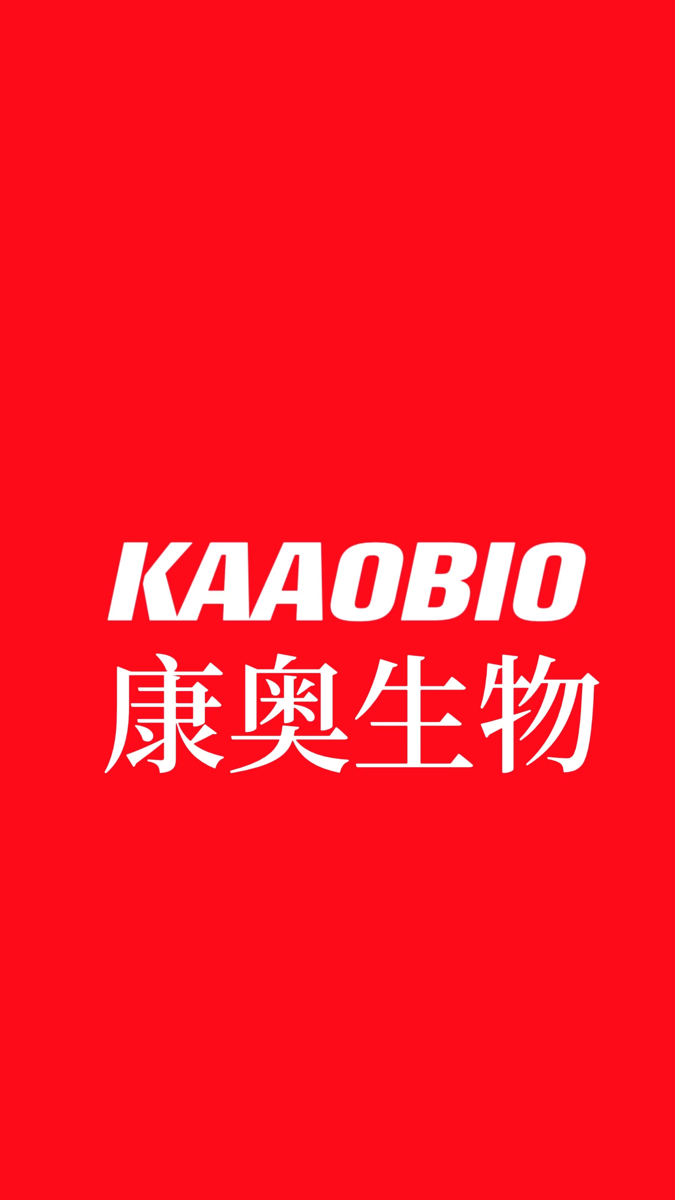 KAAOBIO康奥 PCR封板膜 高透明压敏膜 盒装