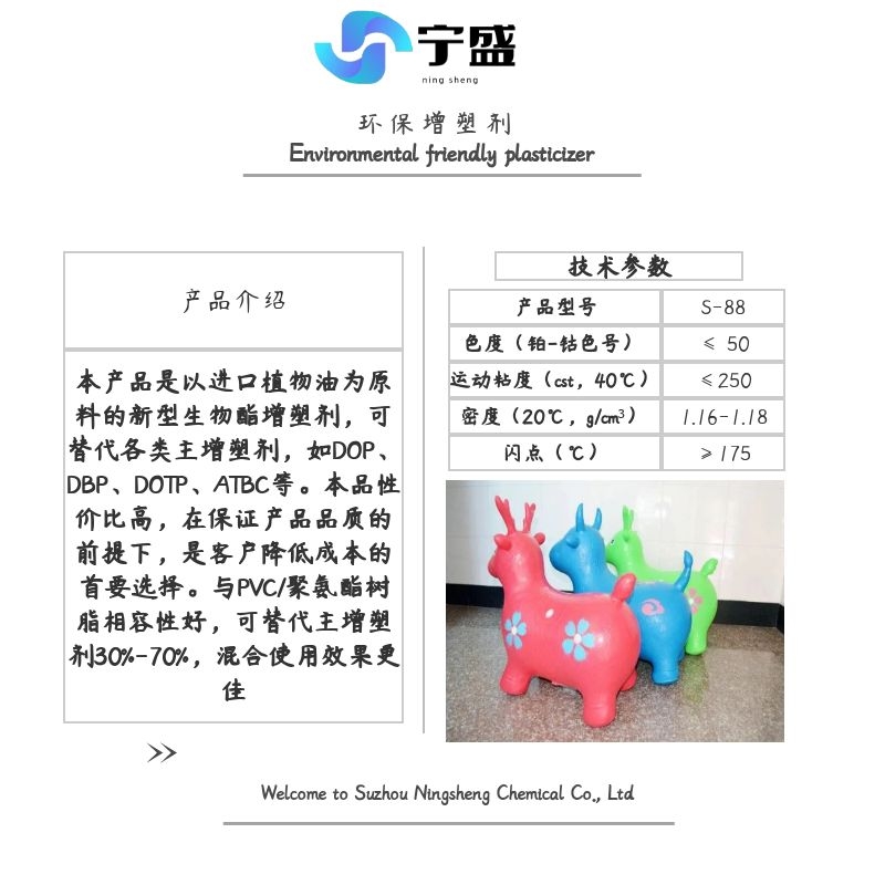 苏州厂家供应玩具环保增塑剂 过REACH224项