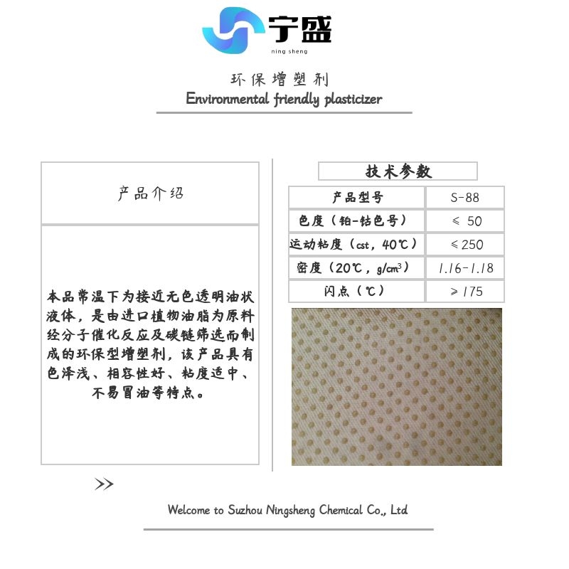 苏州厂家供应点塑布增塑剂HC-168环保增塑剂不含邻增塑剂