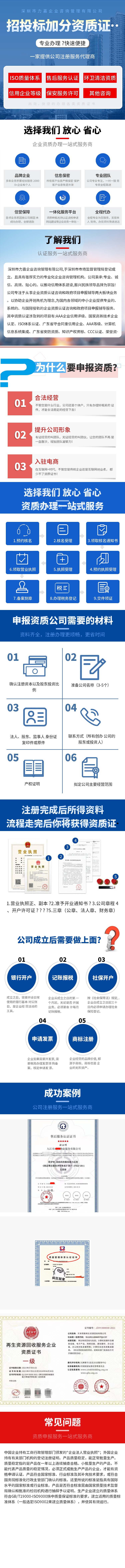 中国空调维护保养服务证书