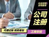 郑州集团公司注册的注意事项及流程