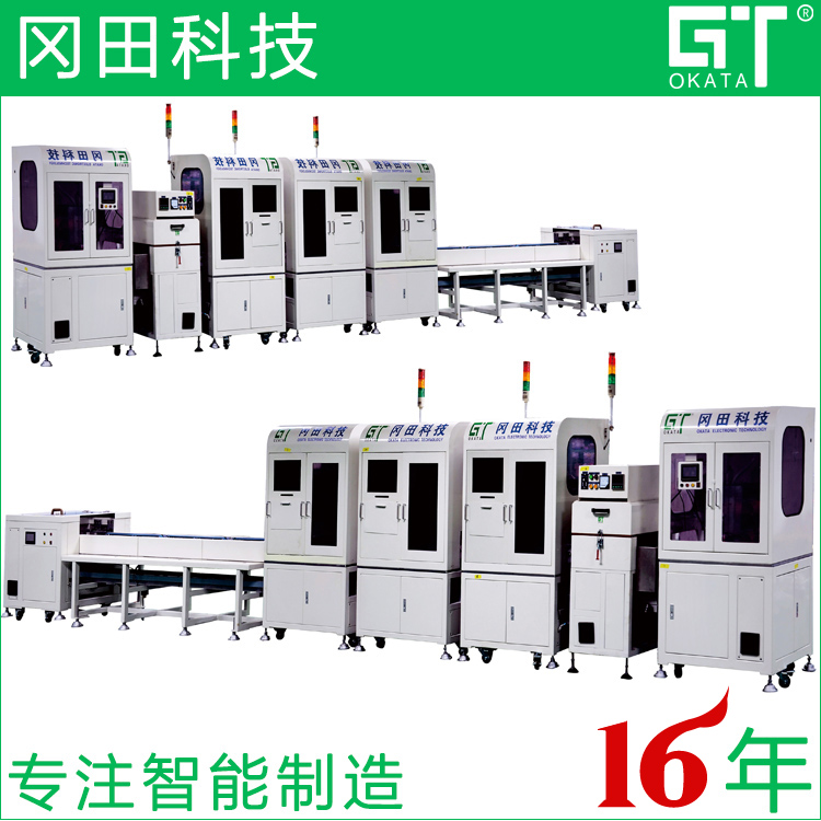 冈田OKATA充电器组装焊接自动化生产线方案定制