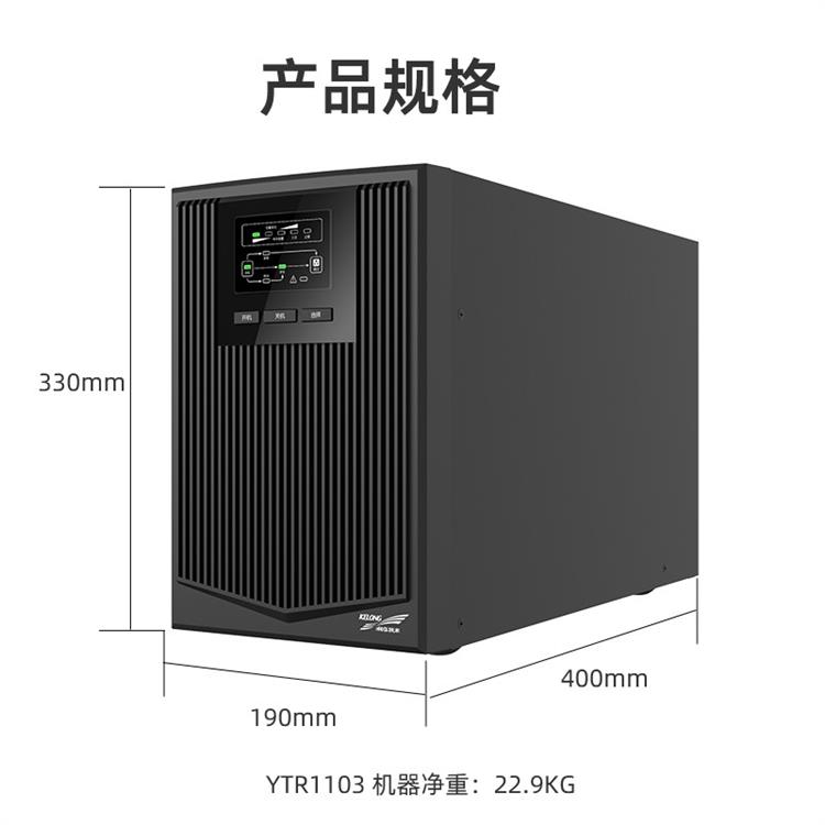 山东UPS电源科华YTR1103L 外接电池组