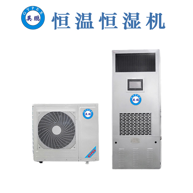 湖南機房恒溫恒濕機 生產廠家 3匹