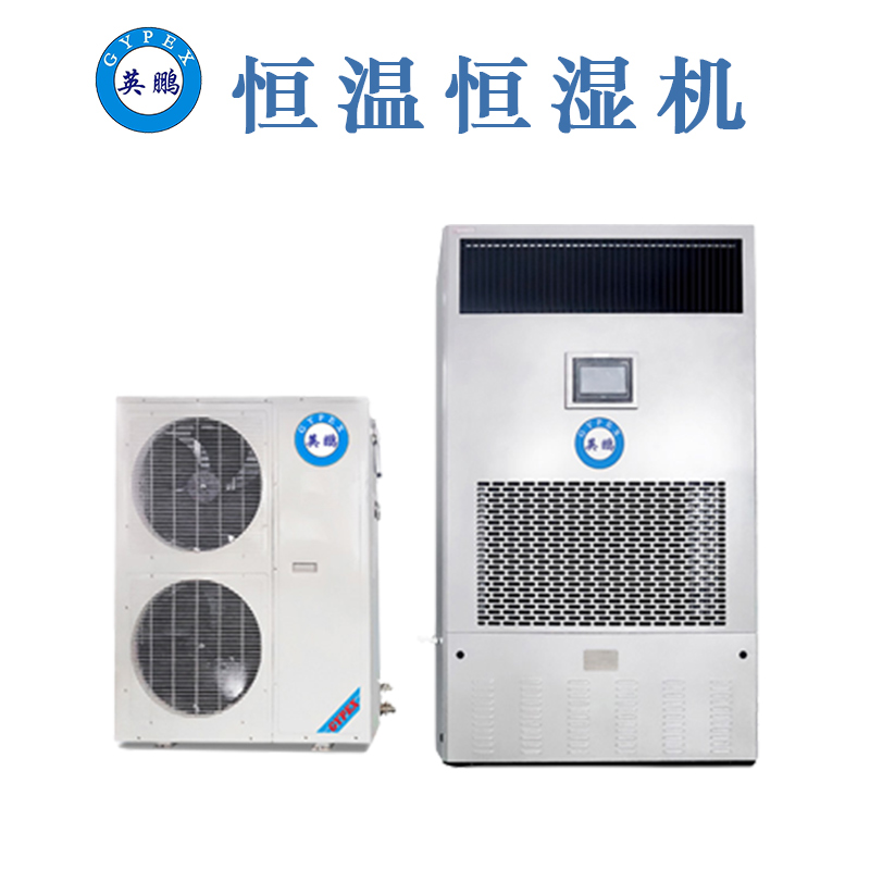重慶博物館立式恒溫恒濕機