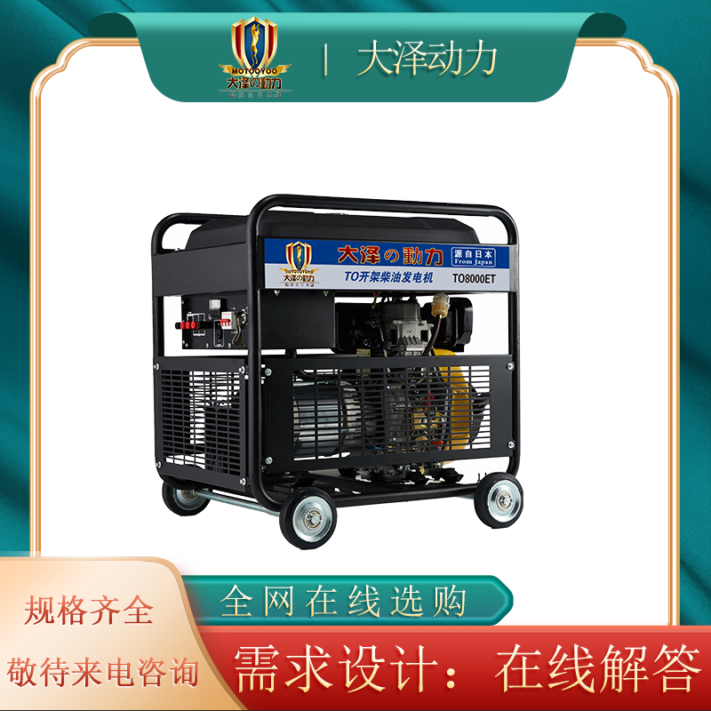 8KW柴油发电机大泽动力柴油发电机自动化