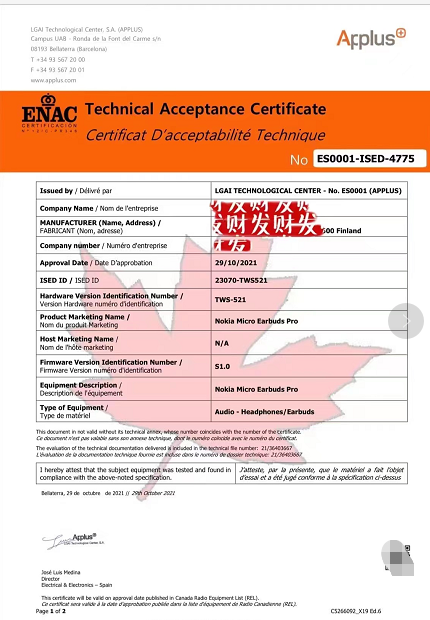 蓝牙适配器IC-ID认证公司|加拿大IC-ID认证流程